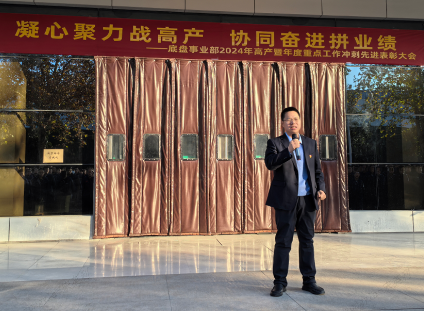 高产表彰树标杆,努力奋进永向前