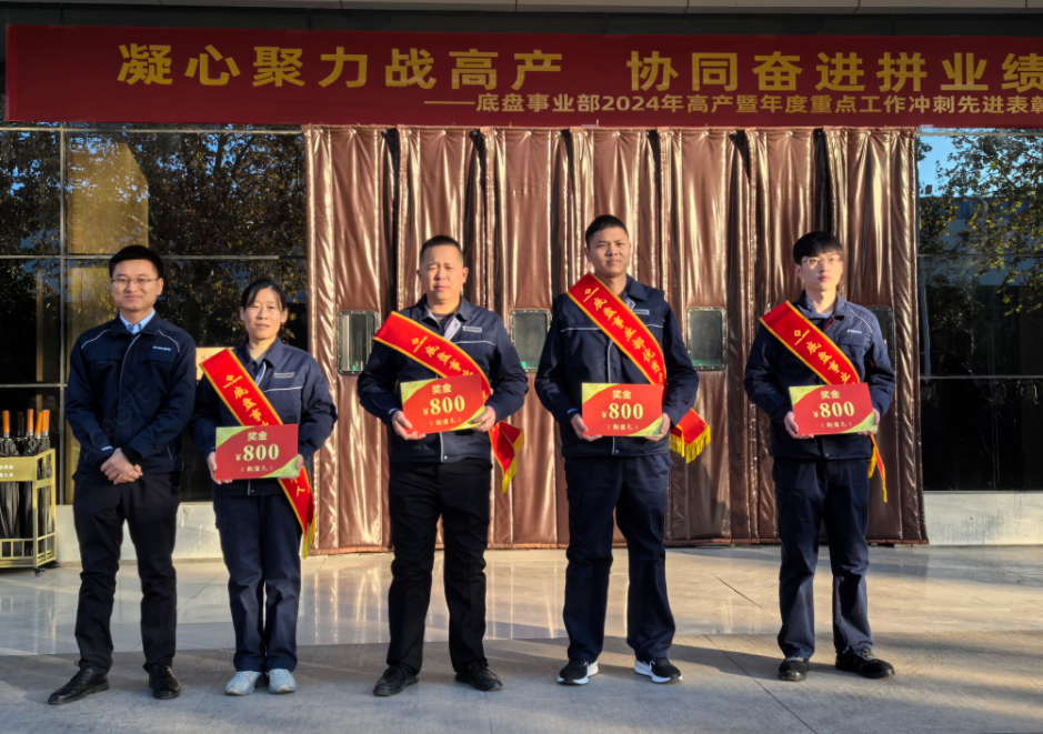 高产表彰树标杆,努力奋进永向前