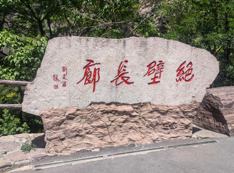 不忘初心担使命，郭亮精神代代传