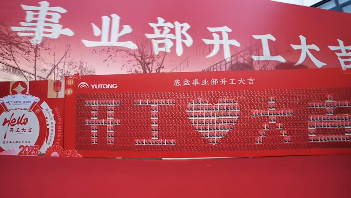 蛇年献瑞，春风渐暖，新年可期-致开工
